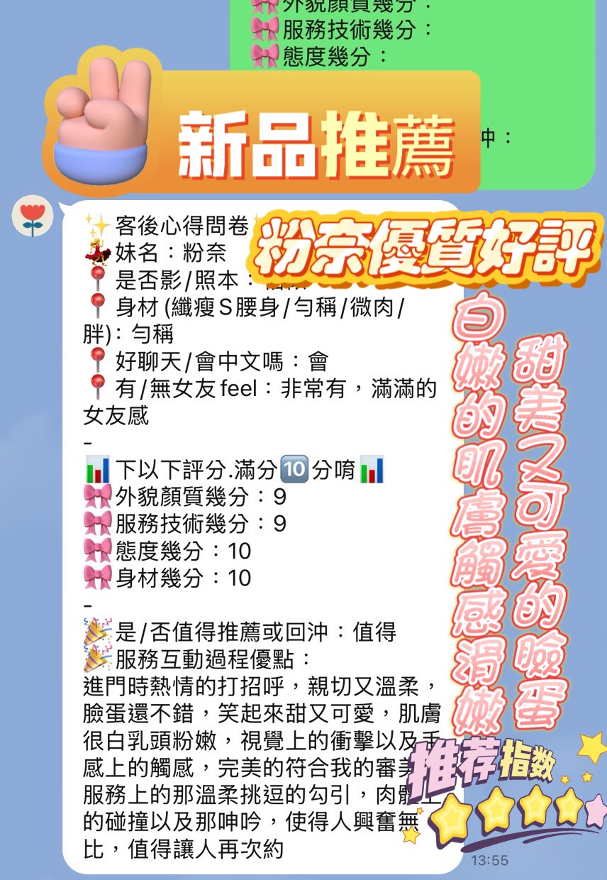 新竹定點茶 粉奈 援交:圖片 6