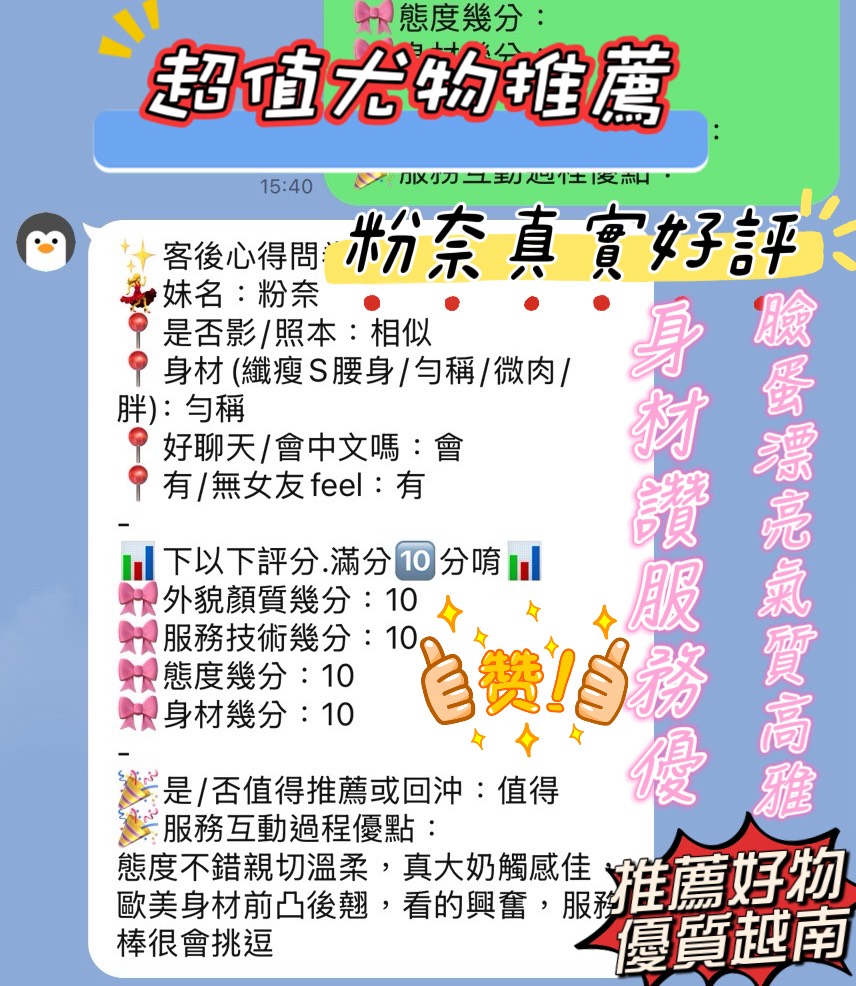 新竹定點茶 粉奈 援交:圖片 7