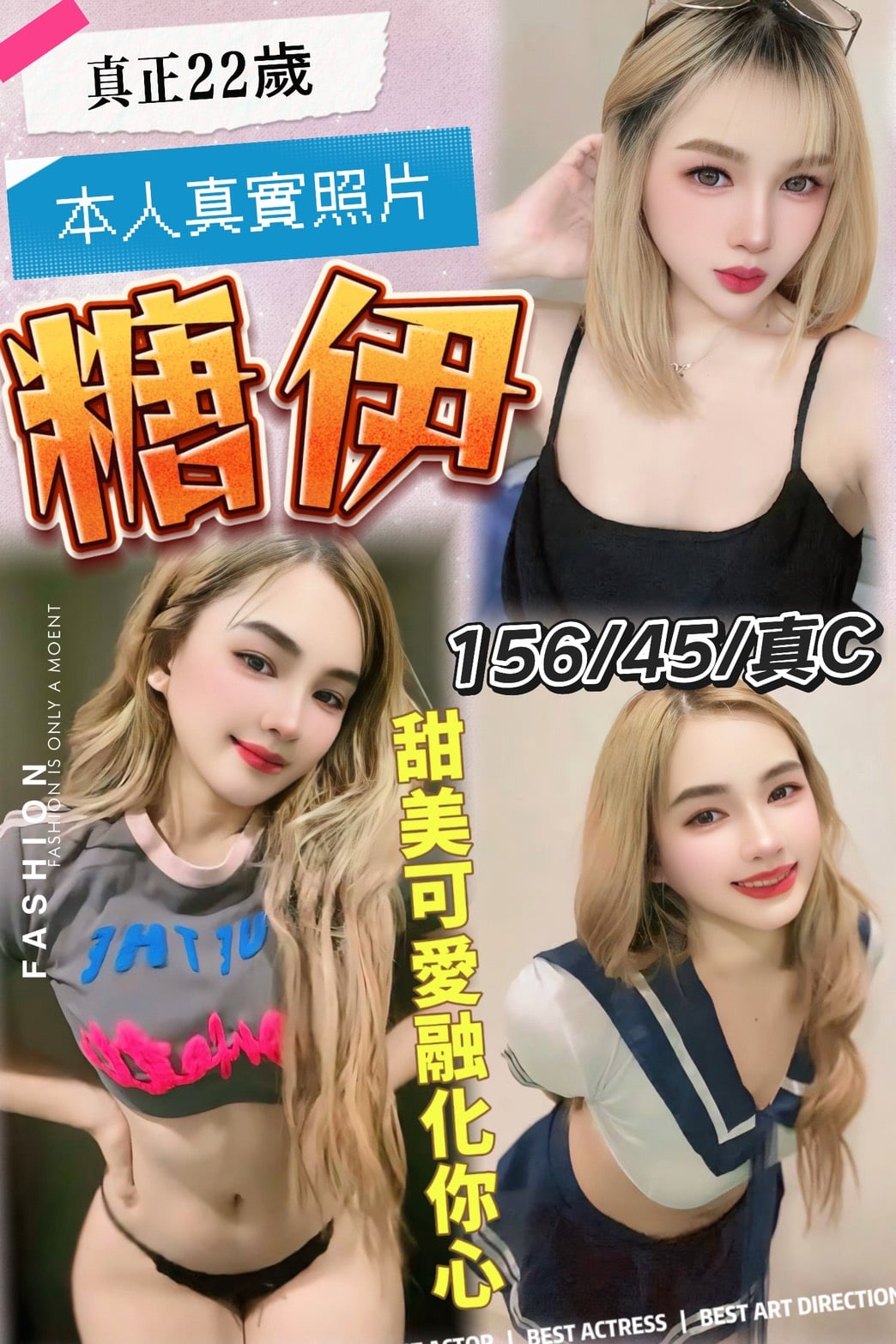 台北定點茶 糖伊 援交