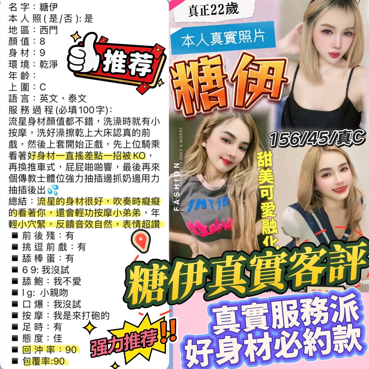 台北定點茶 糖伊 援交:圖片 2