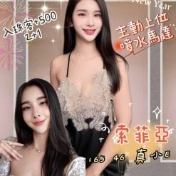 台北定點茶 索菲亞 援交