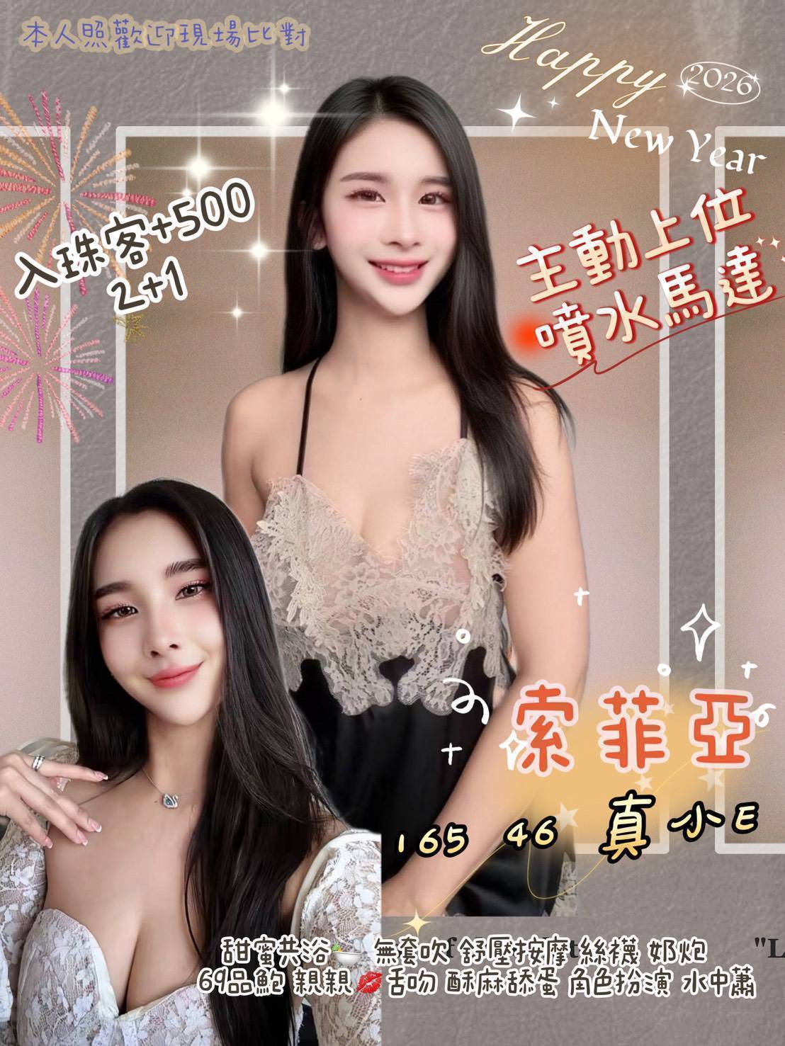 台北定點茶 索菲亞 援交