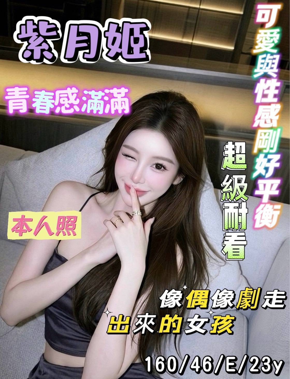 台南定點茶 紫月姬 援交