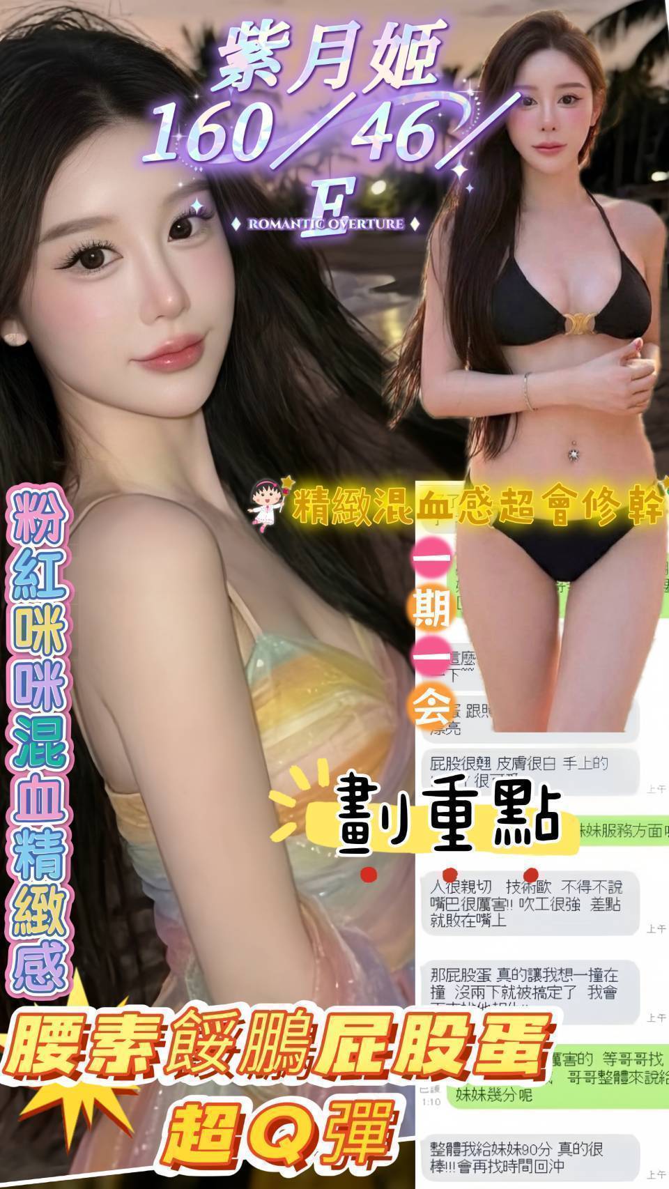 台南定點茶 紫月姬 援交:圖片 3