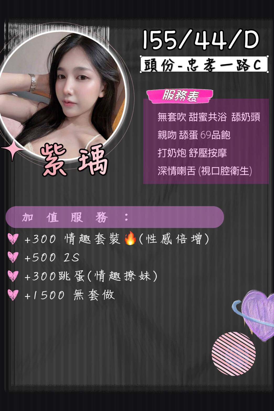 苗栗定點茶 紫瑀 援交:圖片 2