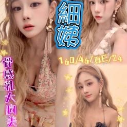 新北定點茶 細姨 援交