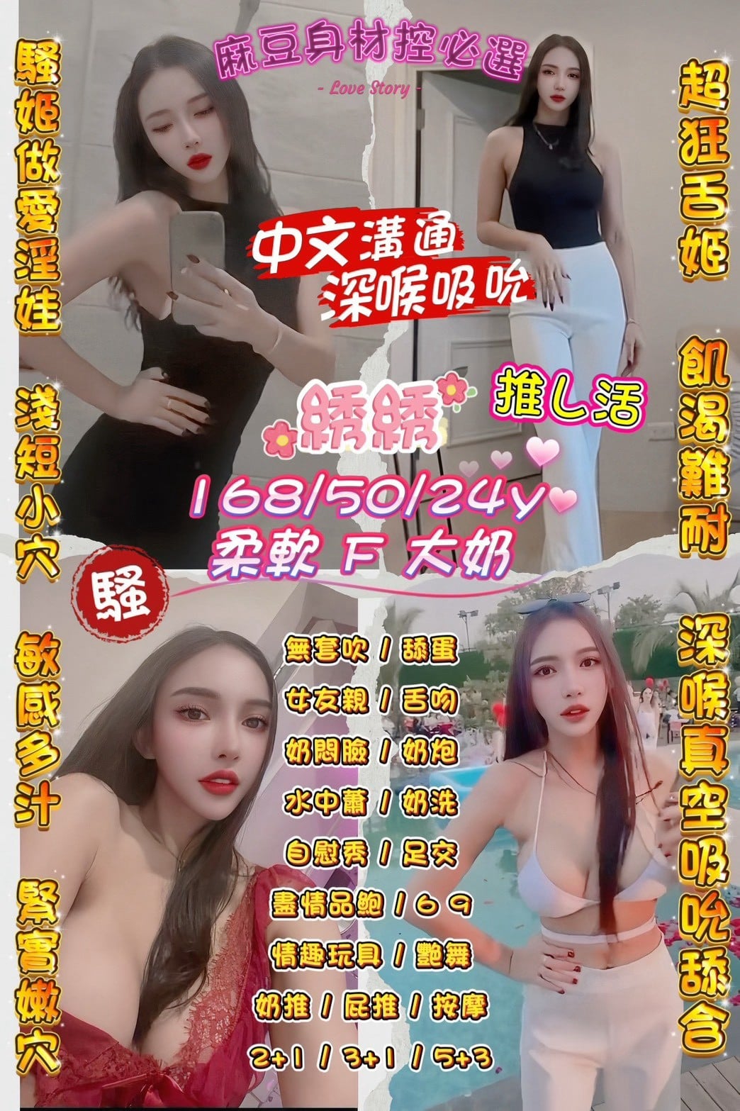 桃園定點茶 綉綉 援交