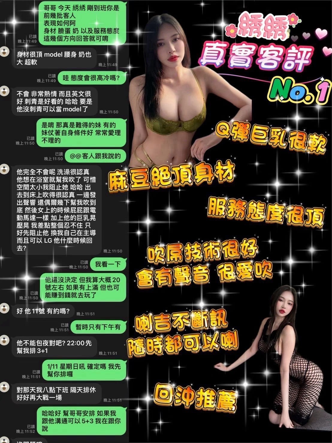 桃園定點茶 綉綉 援交:圖片 2