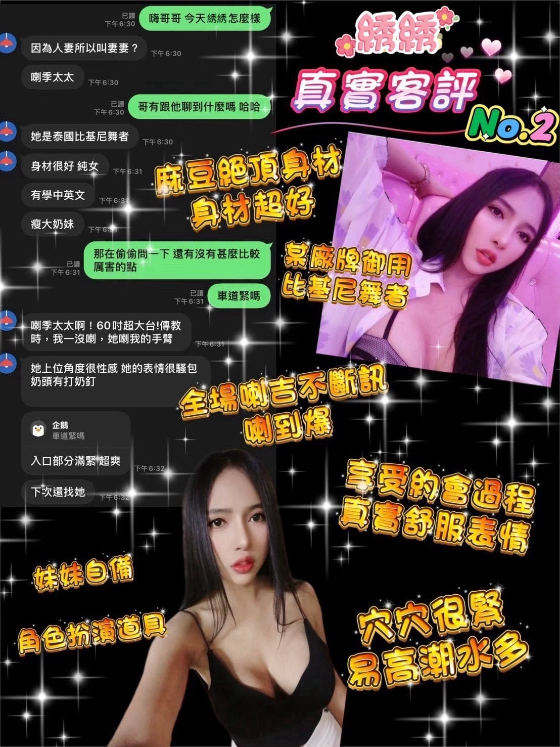 桃園定點茶 綉綉 援交:圖片 3