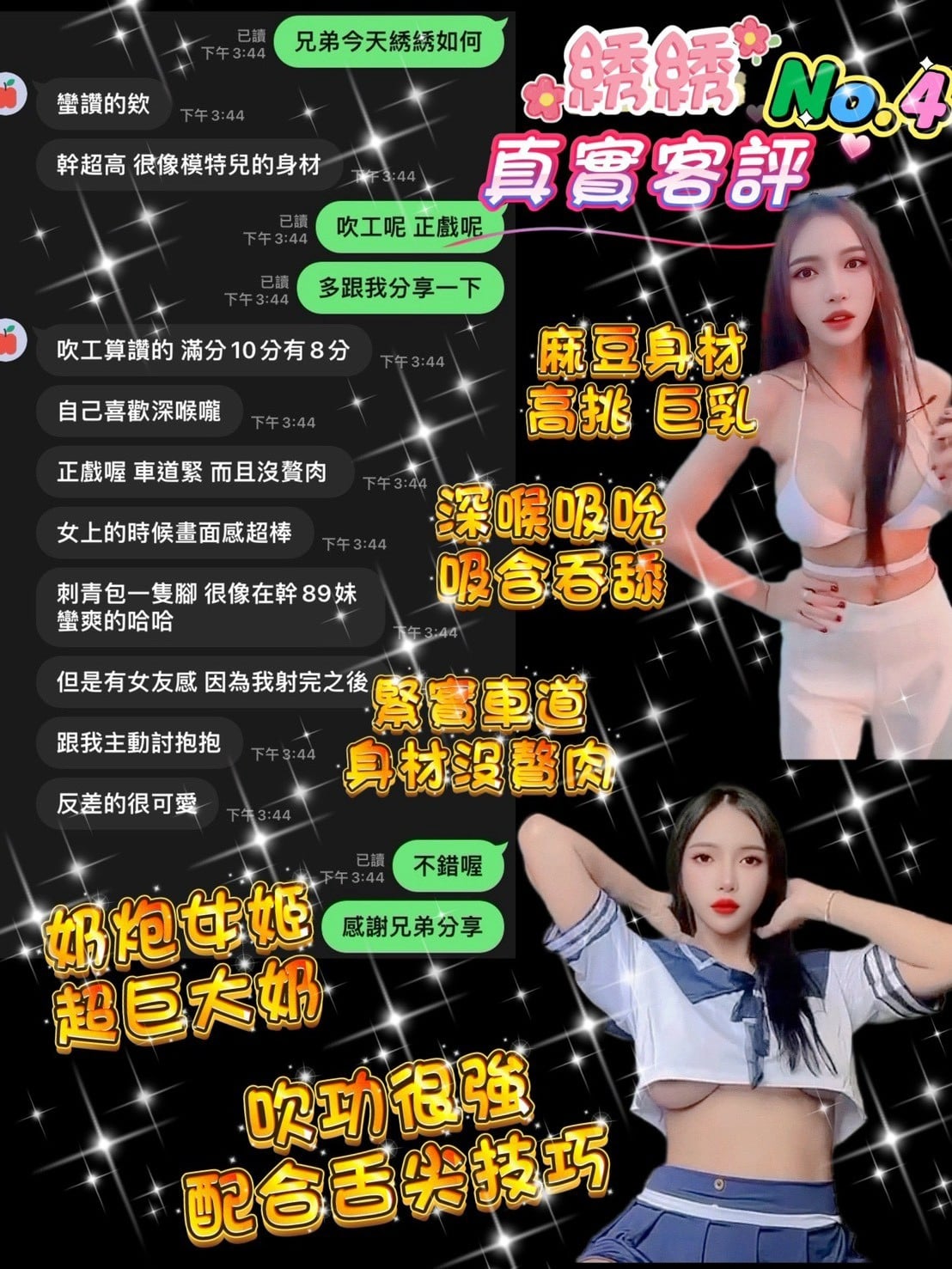 桃園定點茶 綉綉 援交:圖片 5