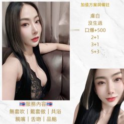 桃園定點茶 綾香 援交