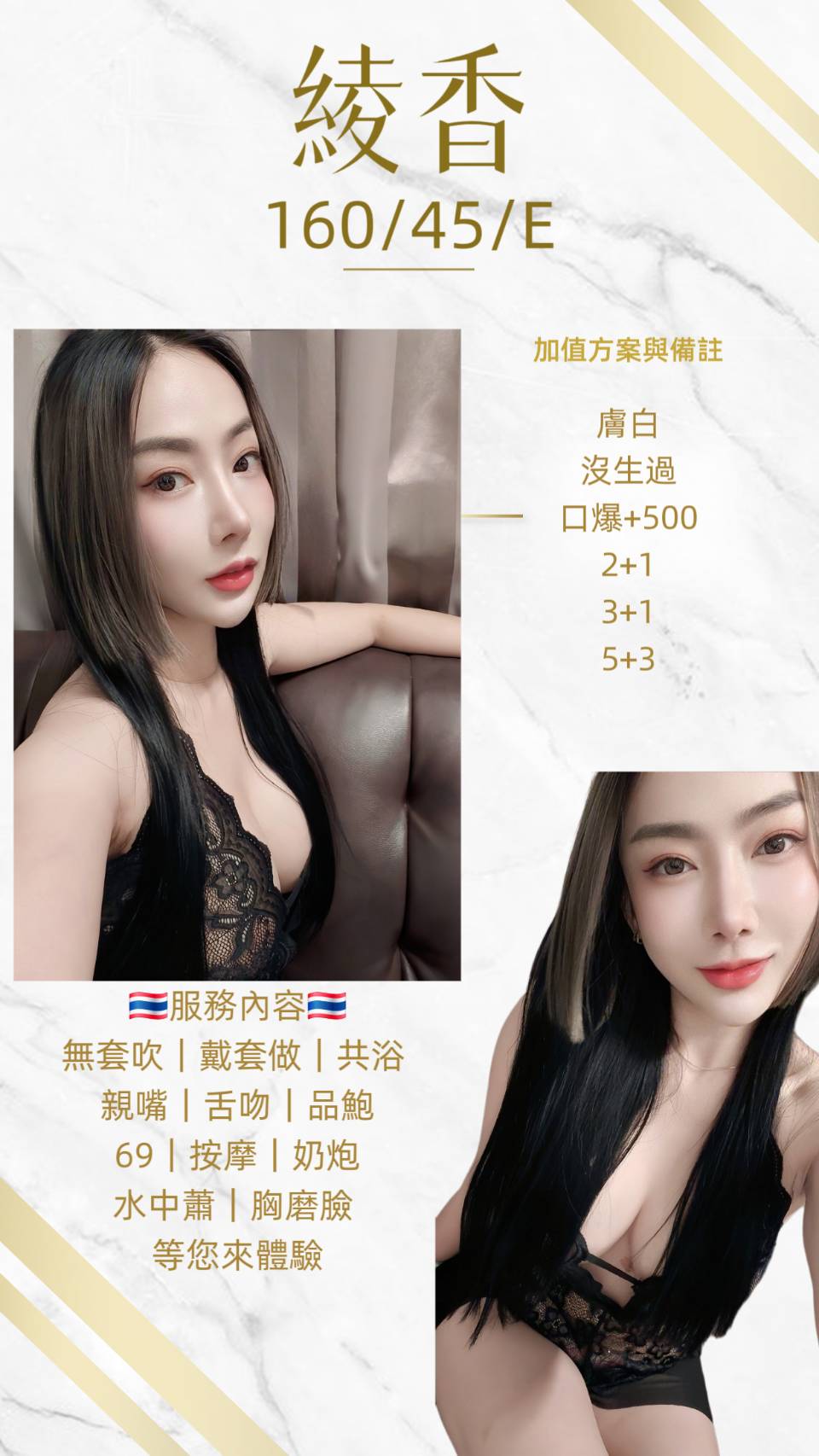 桃園定點茶 綾香 援交