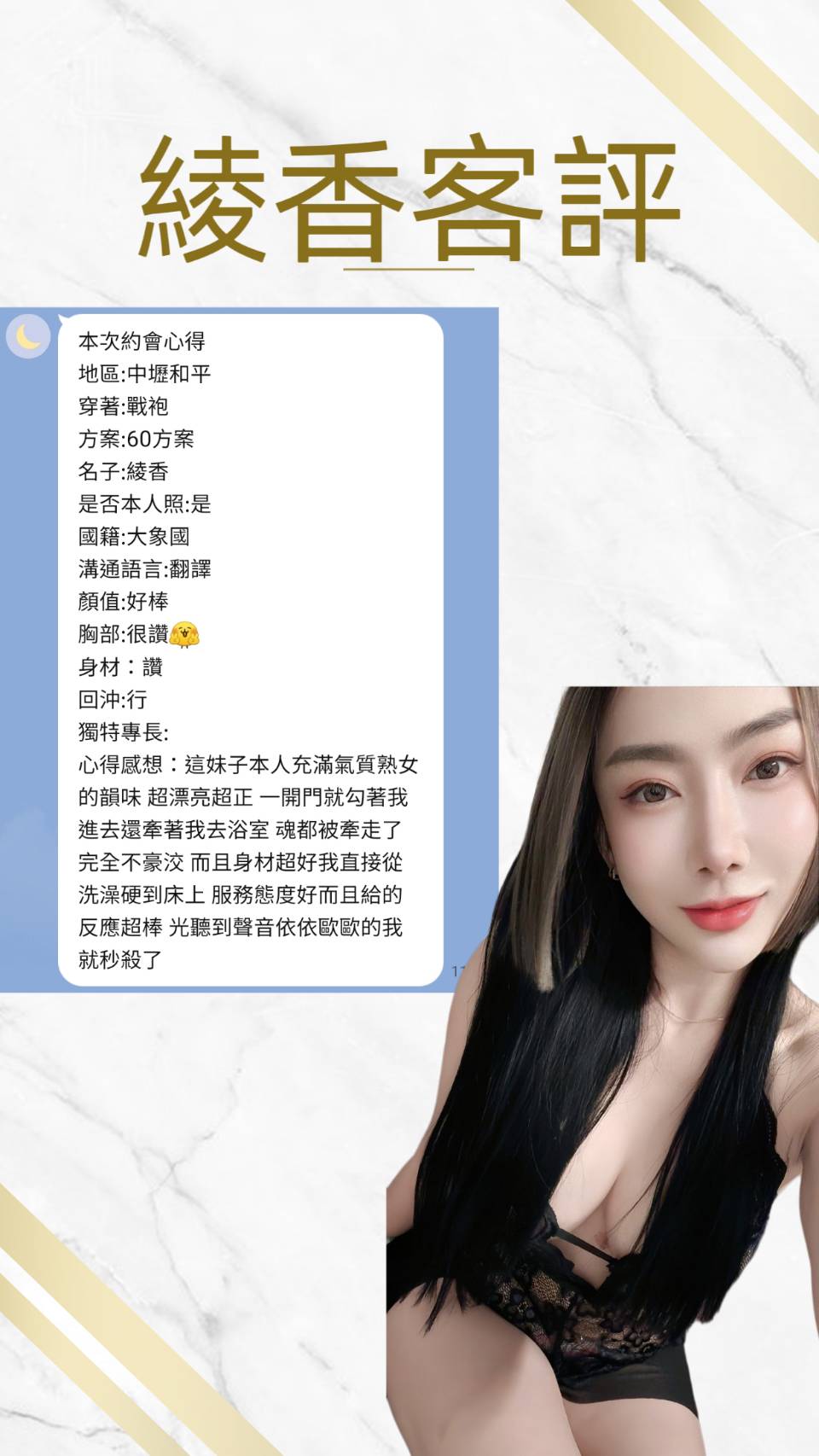 桃園定點茶 綾香 援交:圖片 2
