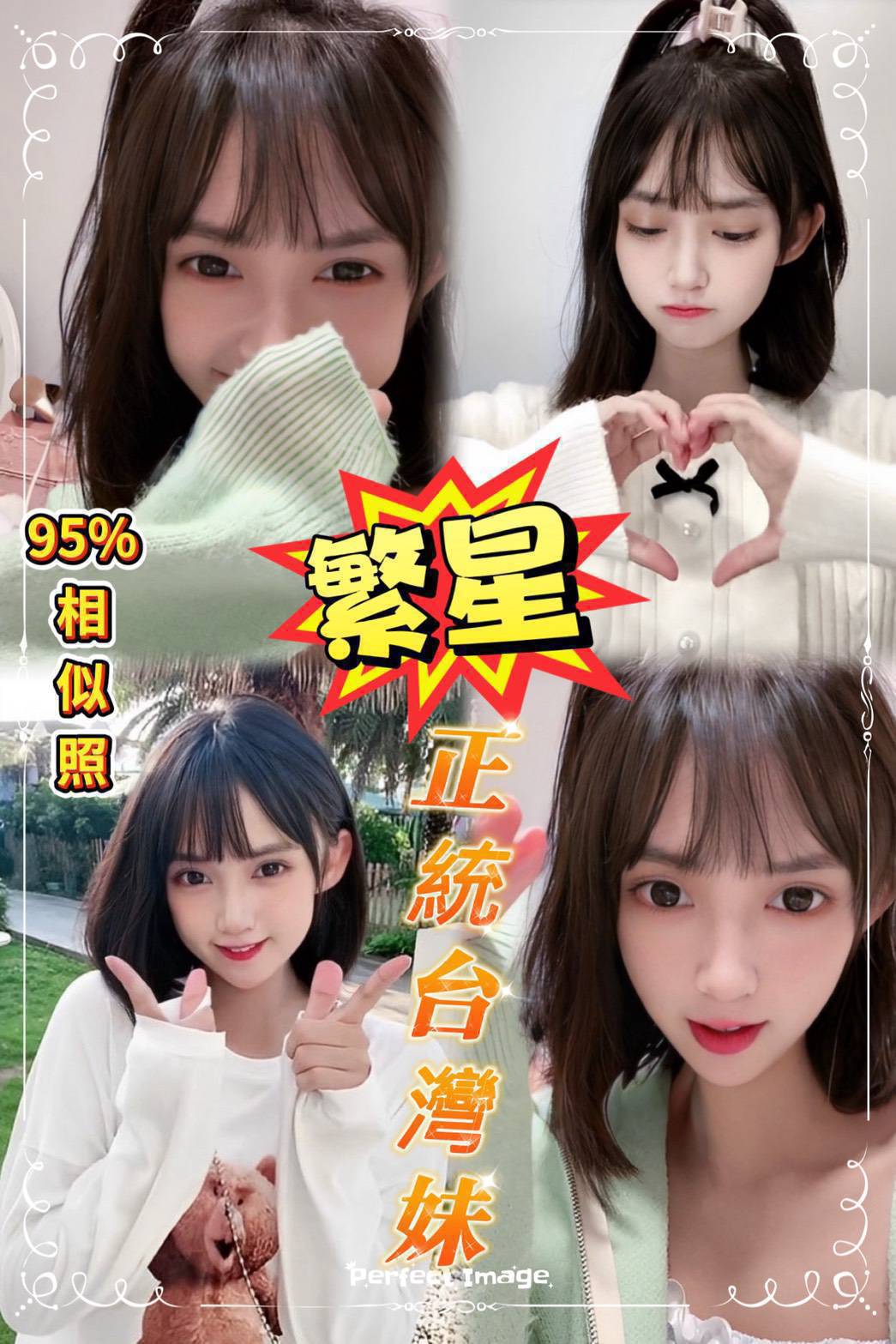 台北定點茶 繁星 援交