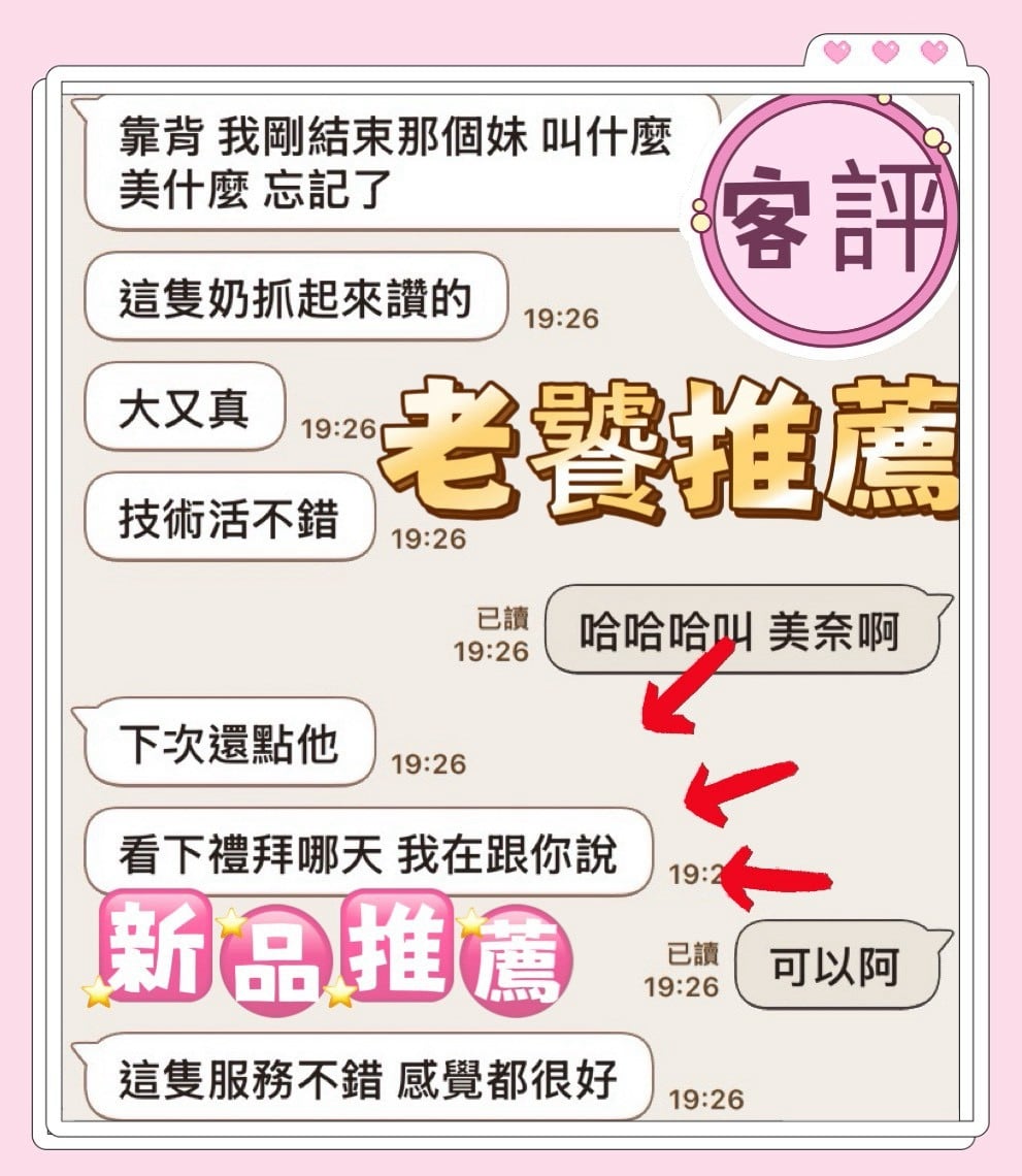 美奈 台中北區定點茶:圖片 3