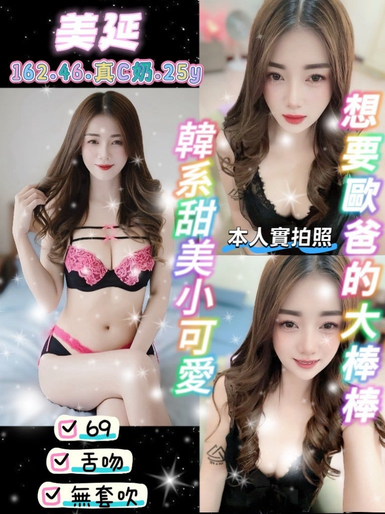 桃園定點茶 美延 援交
