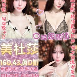 台北定點茶 美杜莎 援交