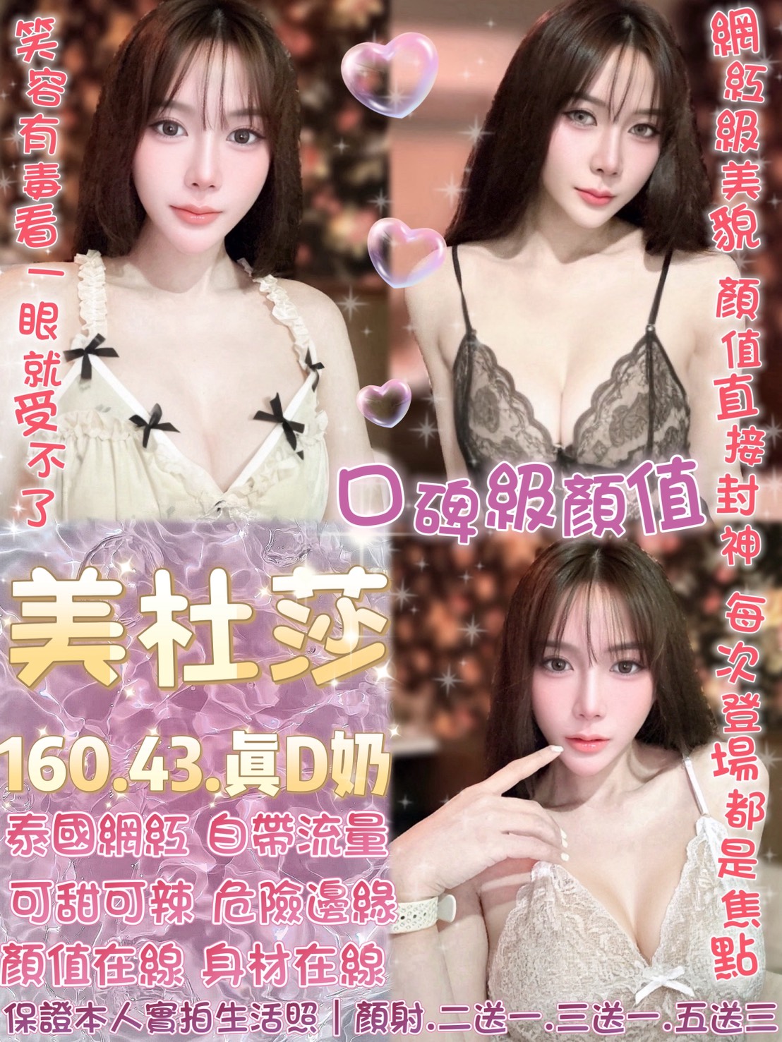 台北定點茶 美杜莎 援交