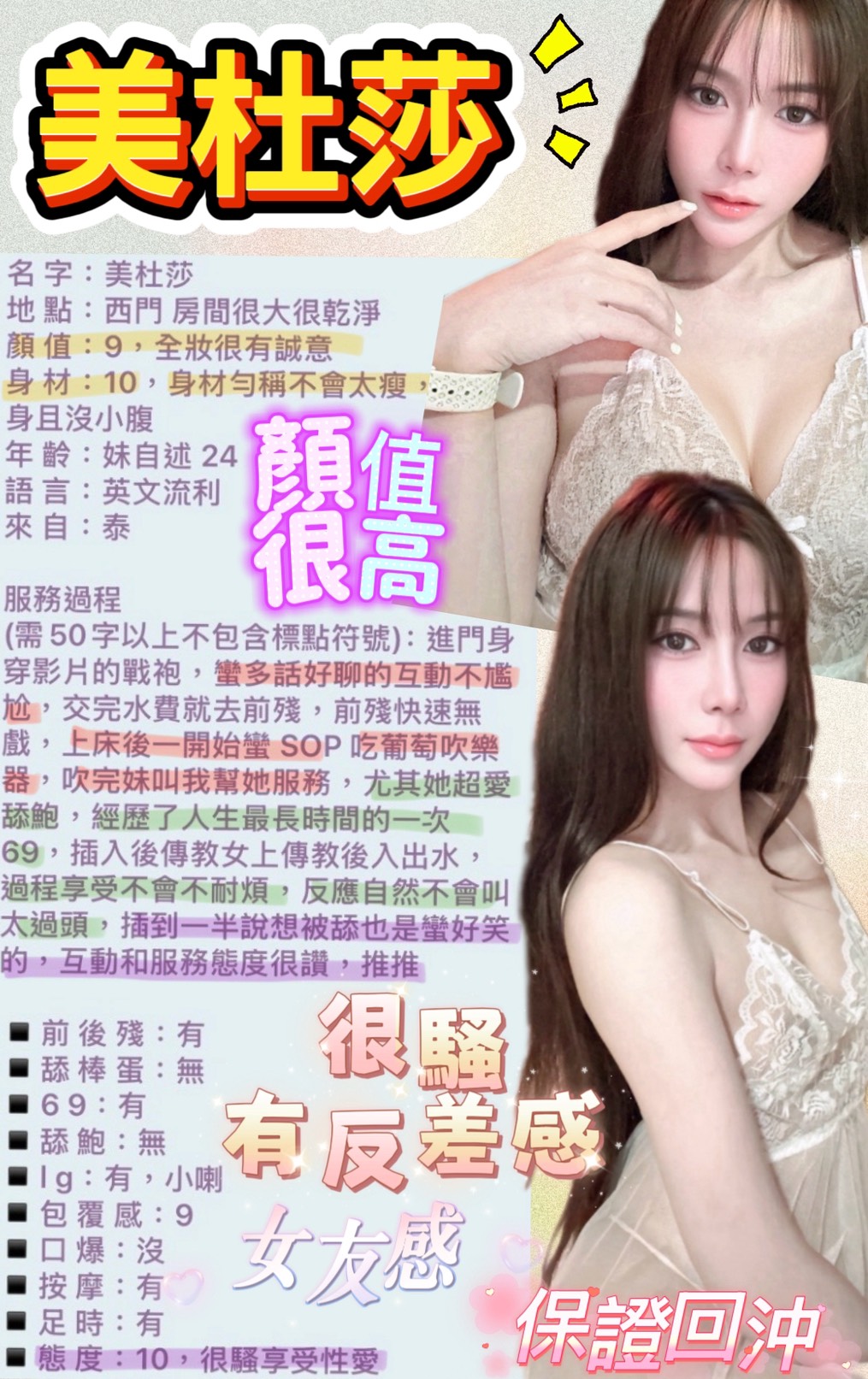 台北定點茶 美杜莎 援交:圖片 8