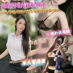 台北定點茶 美粒果 援交