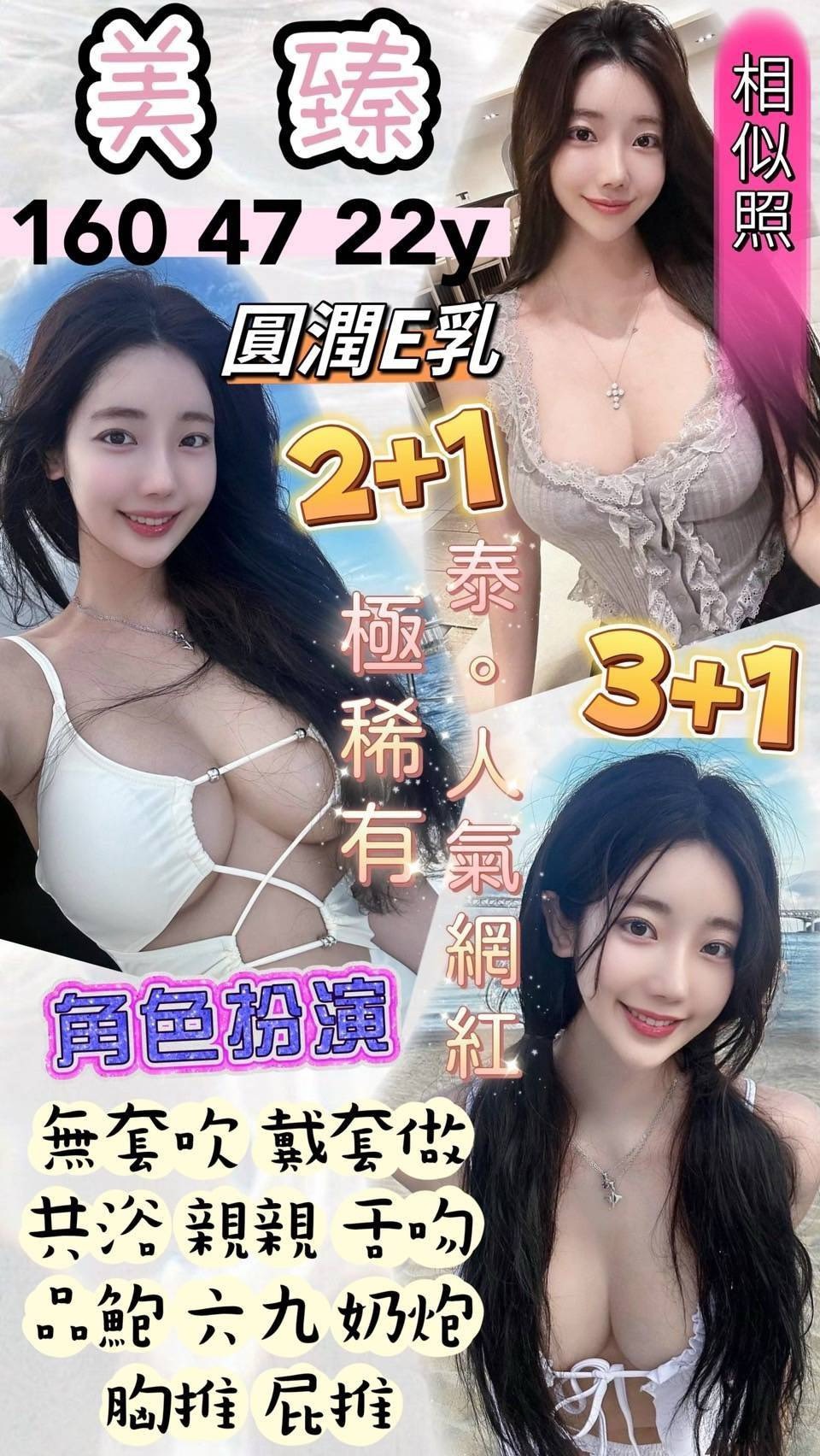 美臻 桃園觀音定點茶