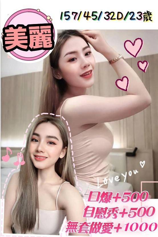美麗 桃園中壢定點茶