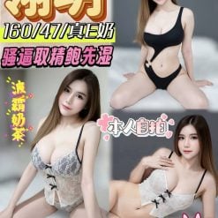 翎玥 南投埔里鎮定點茶