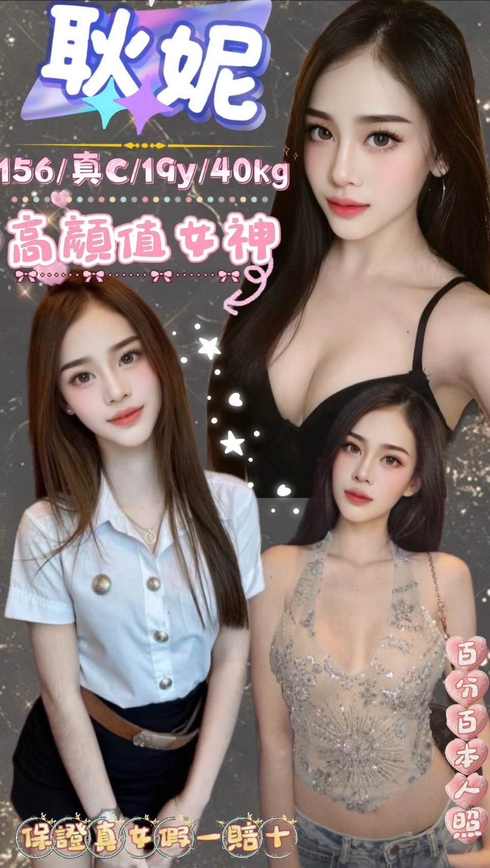 耿妮 台北西門定點茶