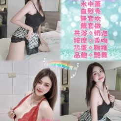 新北定點茶 舒舒 援交