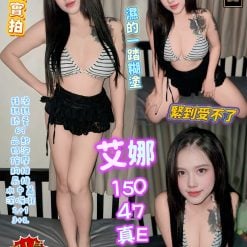 高雄定點茶 艾娜 援交