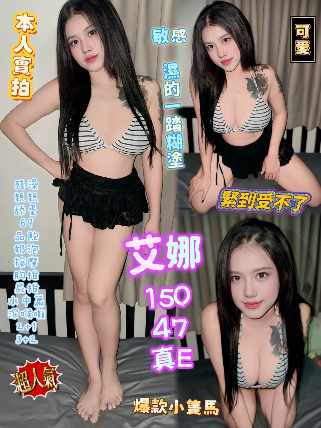 高雄定點茶 艾娜 援交