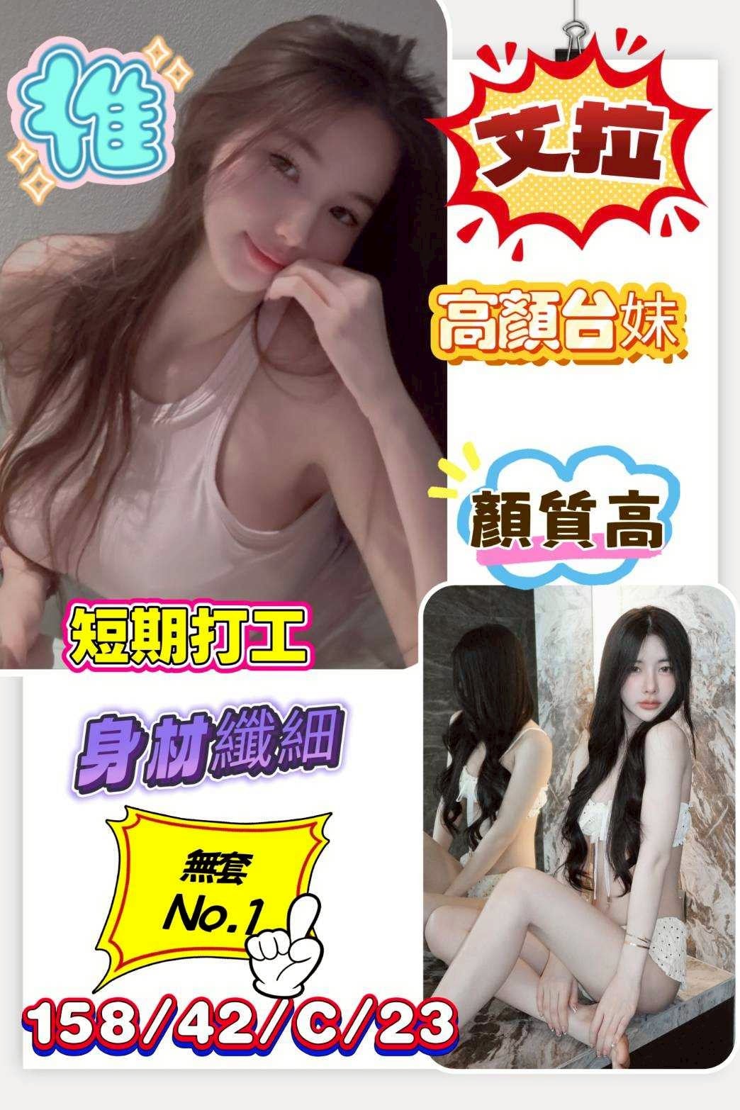 艾拉 台南定點茶