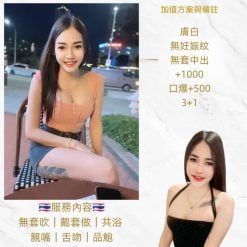 桃園定點茶 艾拉 援交