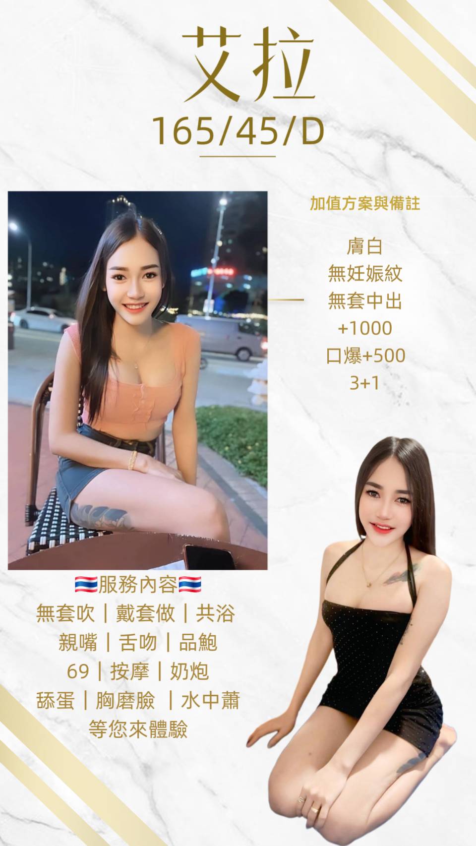 桃園定點茶 艾拉 援交