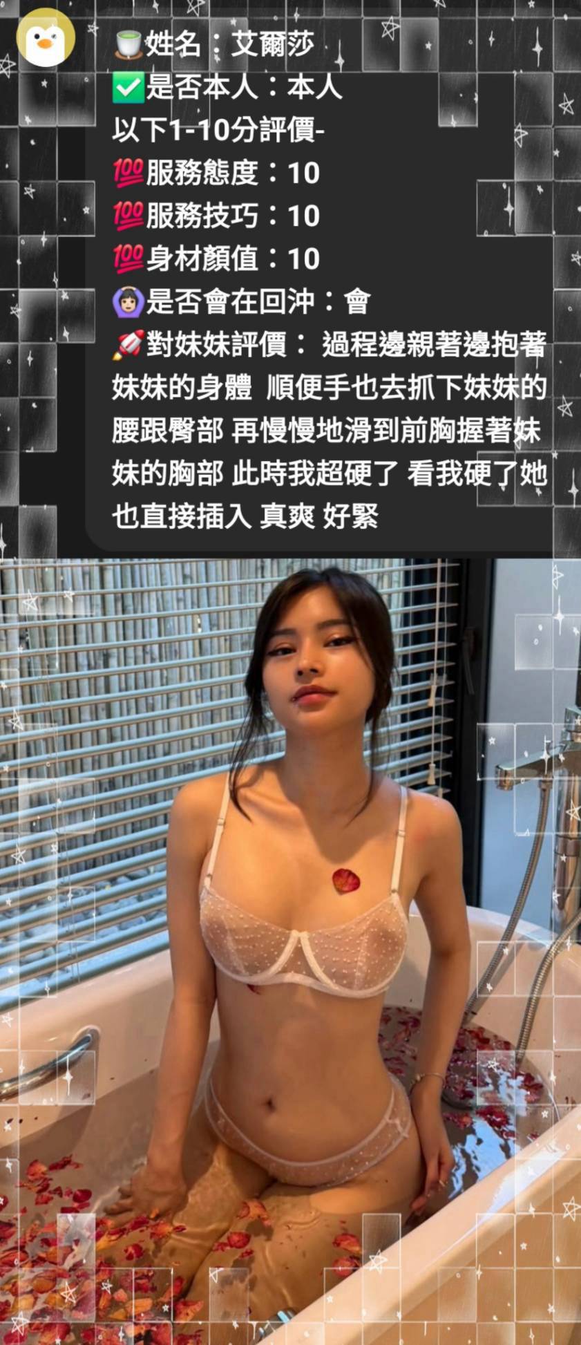 新竹定點茶 艾爾莎 援交:圖片 3