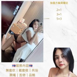 桃園定點茶 艾琳 援交