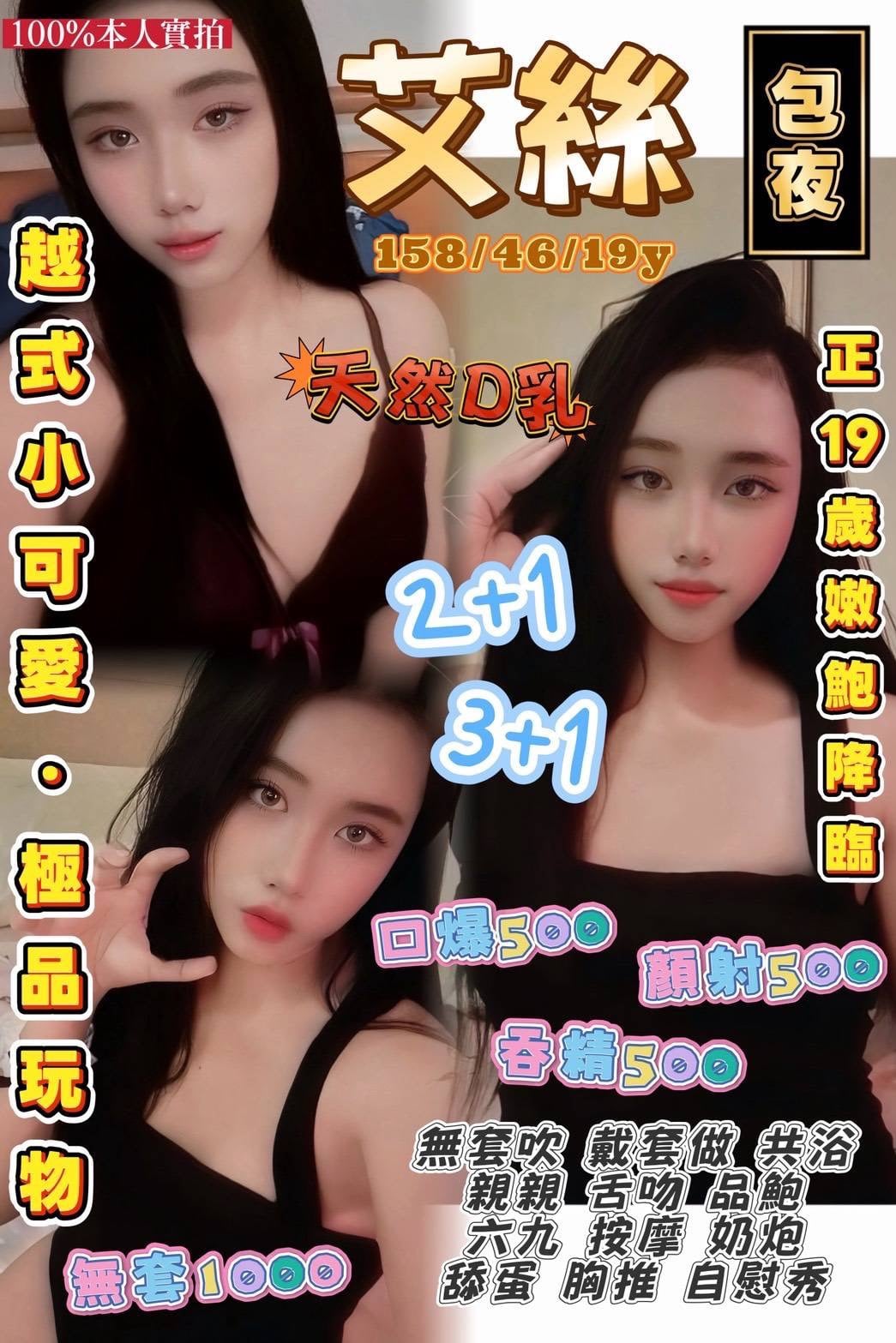 艾絲 桃園觀音定點茶