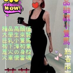 桃園外送茶 艾艾 援交
