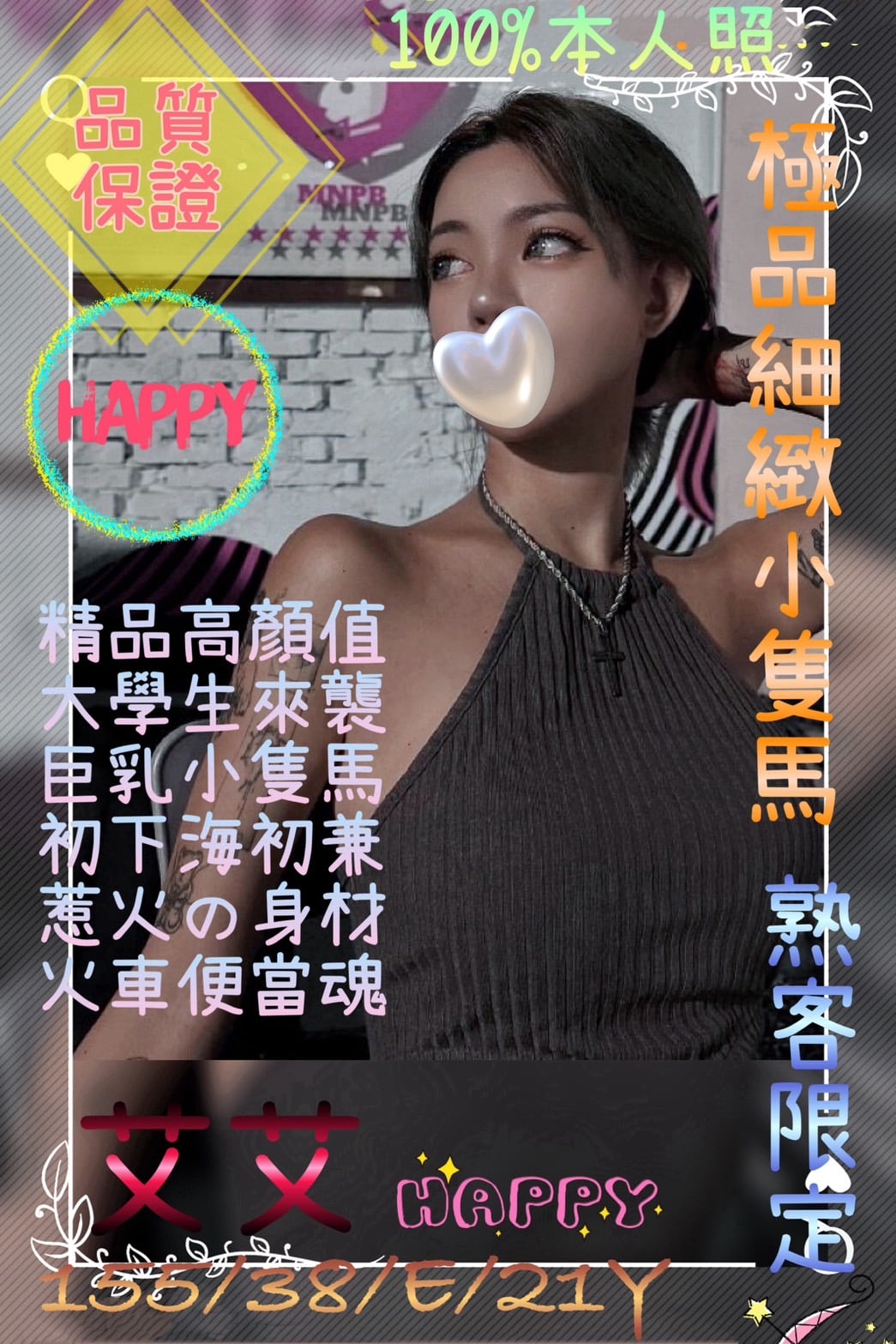 桃園外送茶 艾艾 援交:圖片 2