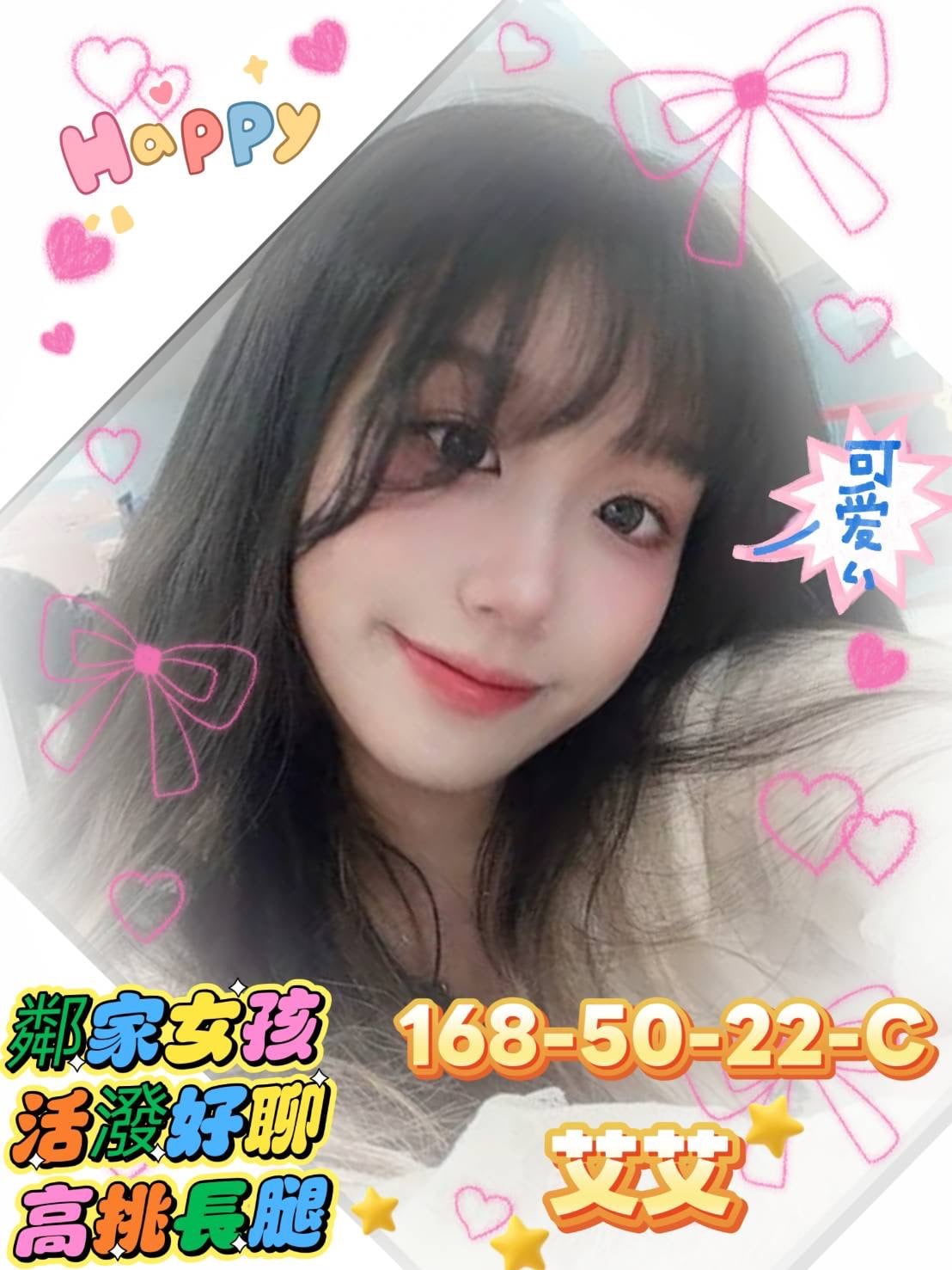 艾艾 高雄市外送茶
