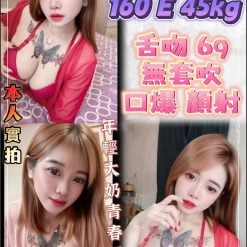 艾莉 新北五股定點茶