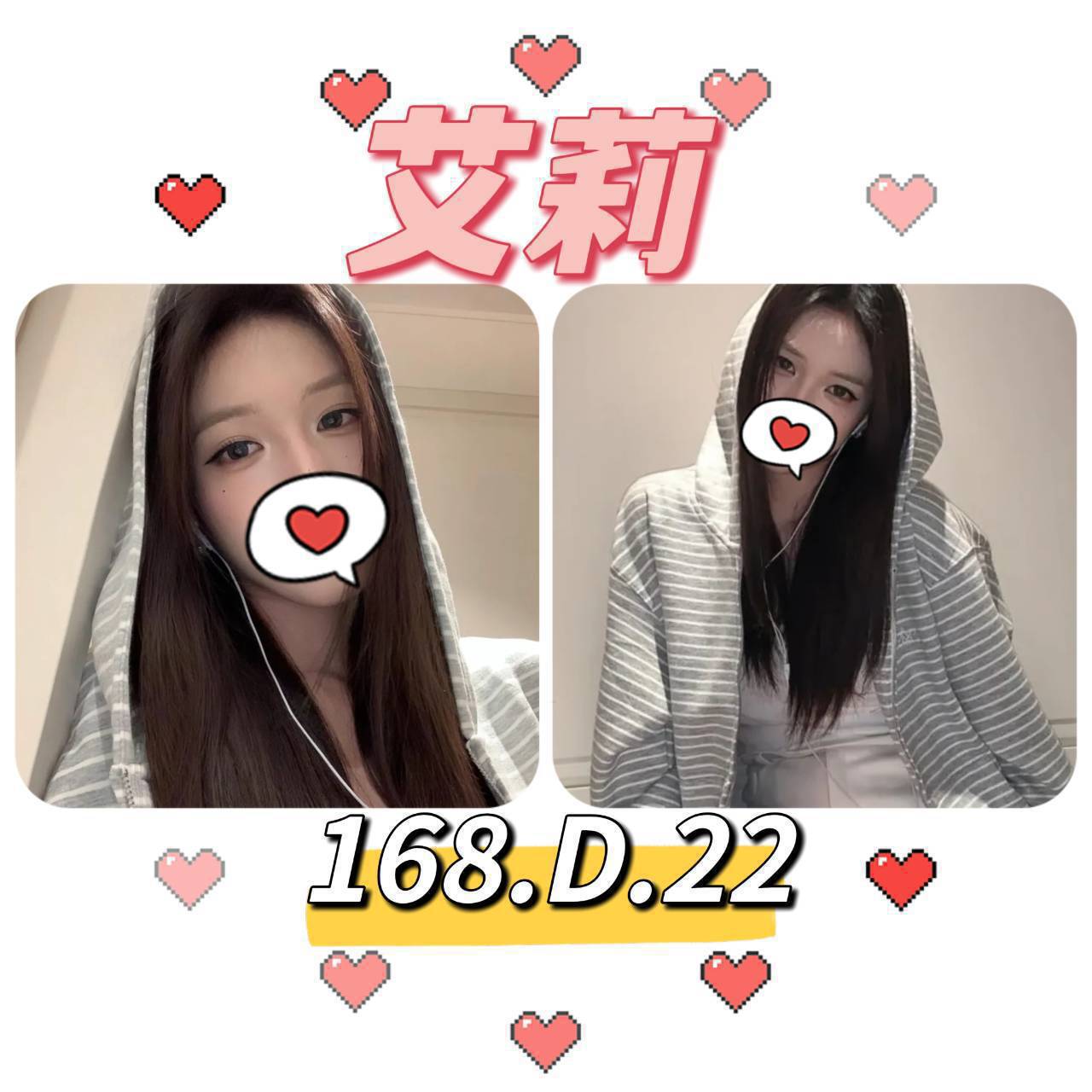 台北/新北外送茶 艾莉 援交