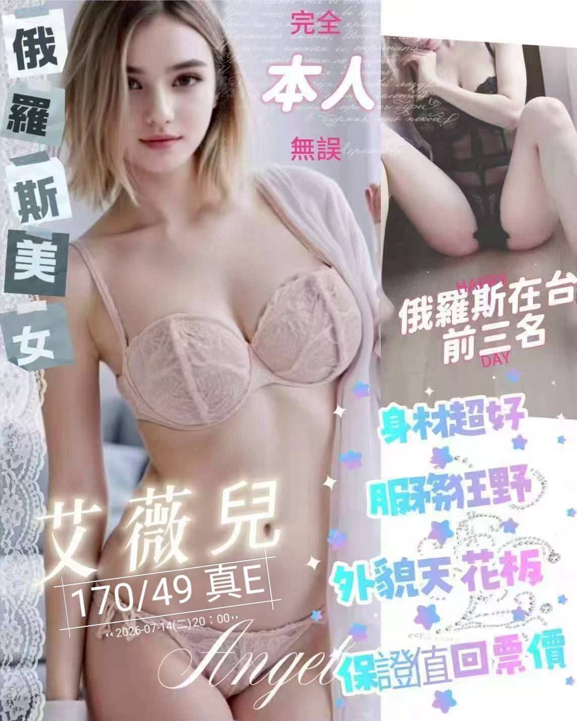 台中定點茶 艾薇兒 援交