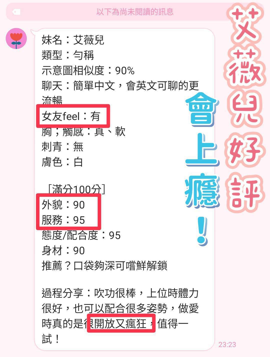 台中定點茶 艾薇兒 援交:圖片 2