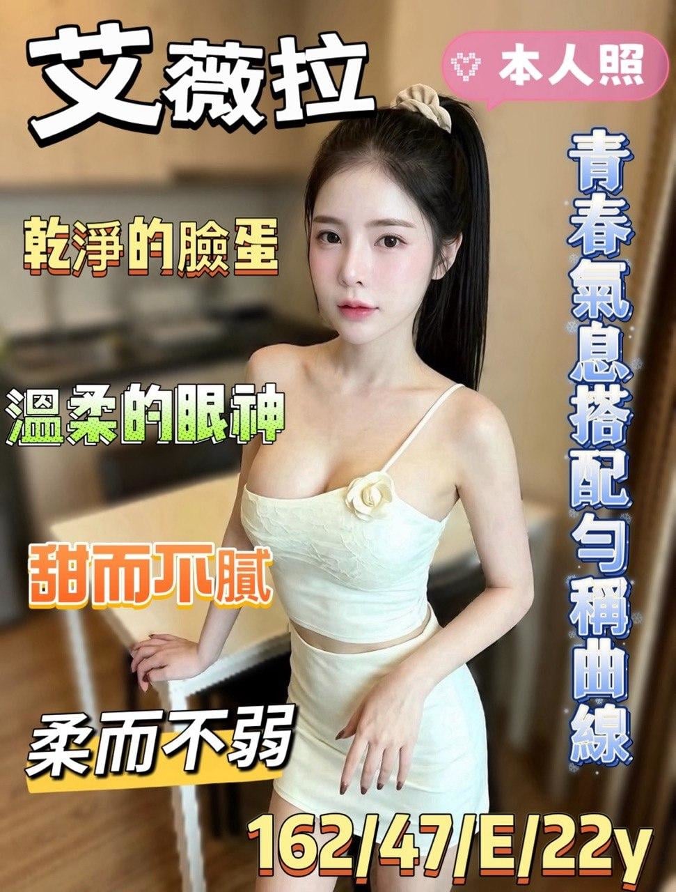 高雄定點茶 艾薇拉 援交:圖片 2