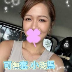 高雄外送茶 芊月 援交