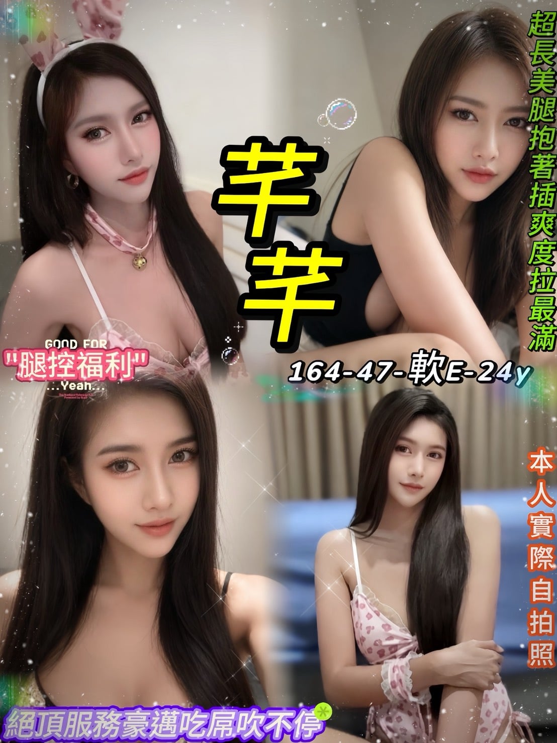 芊芊 台北西門定點茶