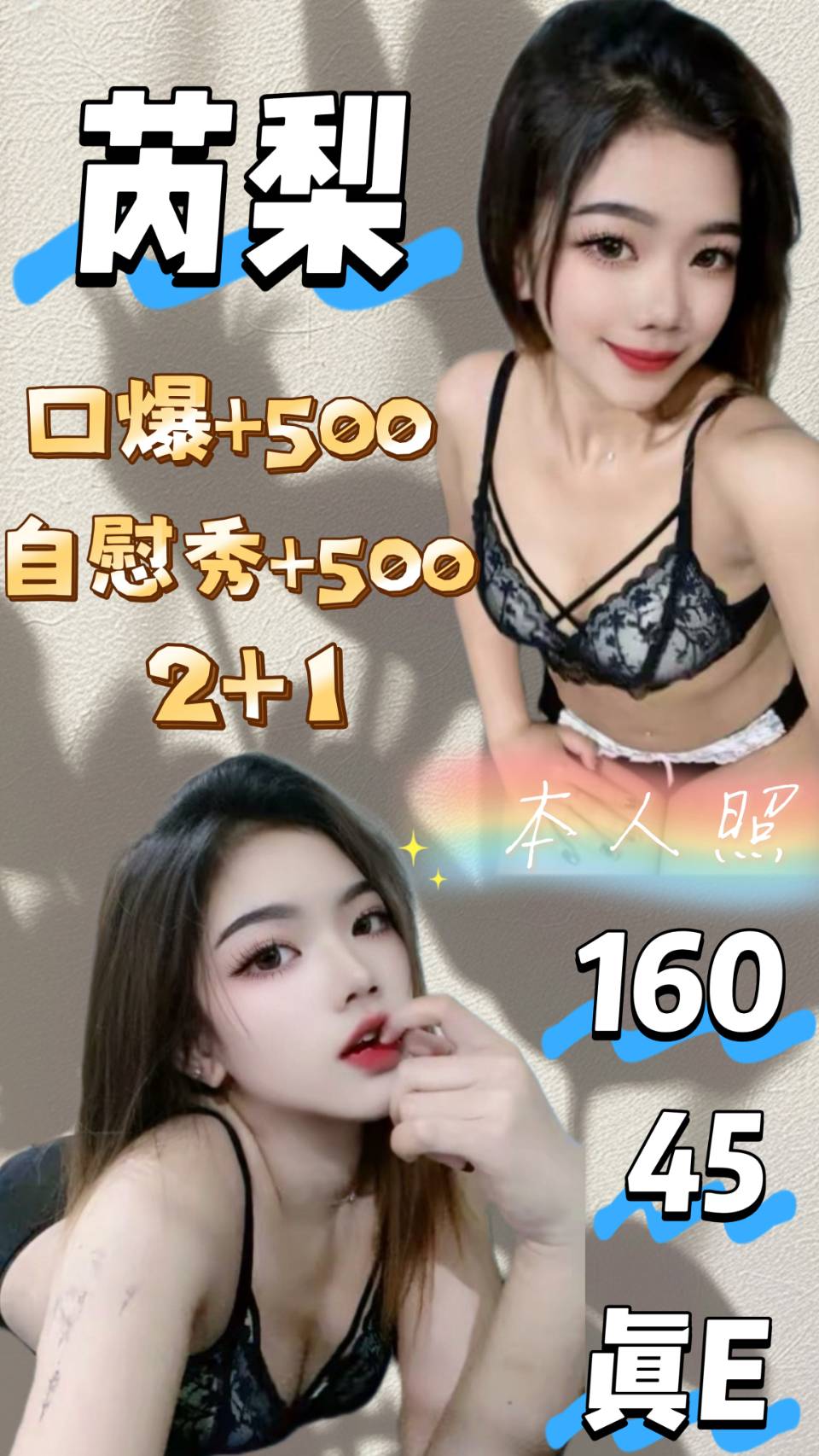 台北定點茶 芮梨 援交