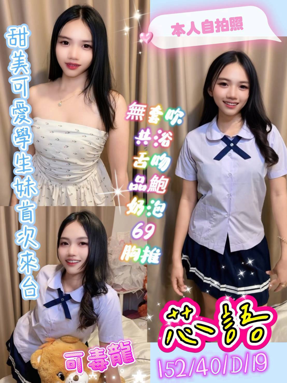 芯語 台中北區定點茶