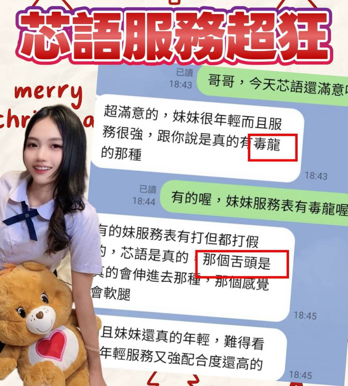 芯語 台中北區定點茶:圖片 5